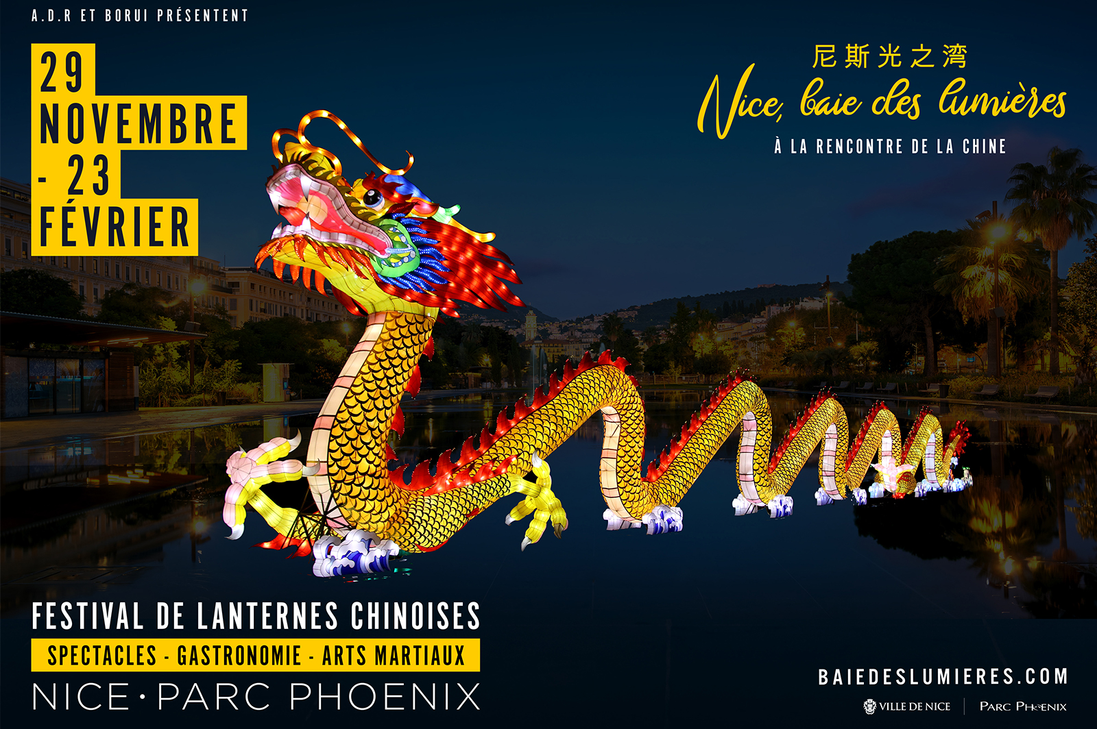 中国之光 Nice Baie Des Lumières