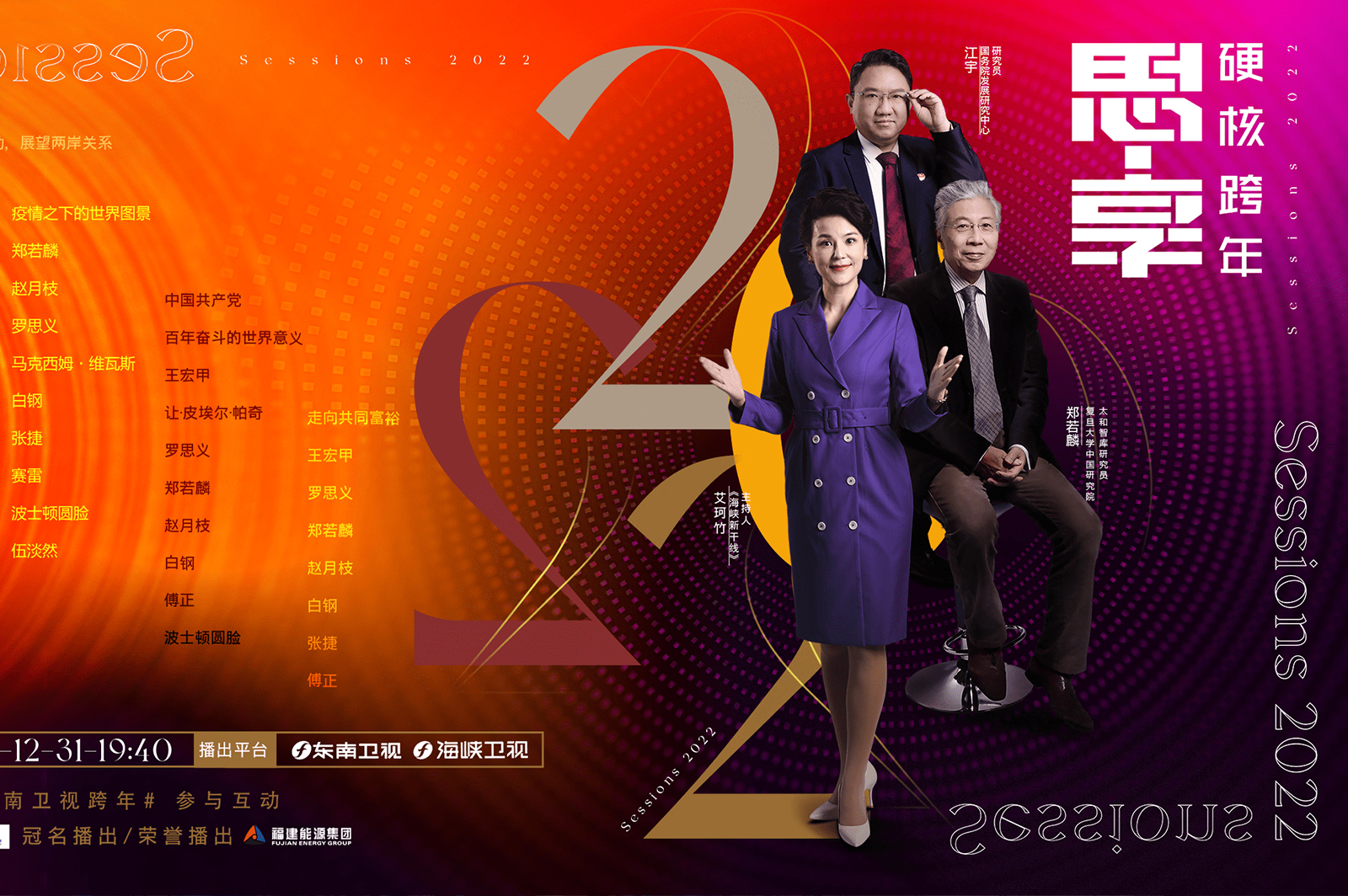 思享2022